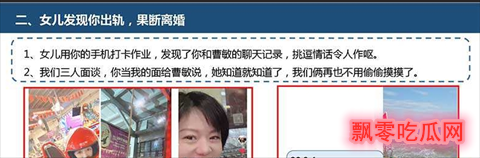 合肥公务员刘晨洁53页PPT的事件，被前妻举报婚内出轨,假学历等