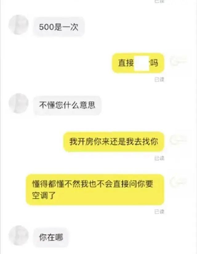 揭秘闲鱼“暗号”色情交易，二手市场背后的阴影