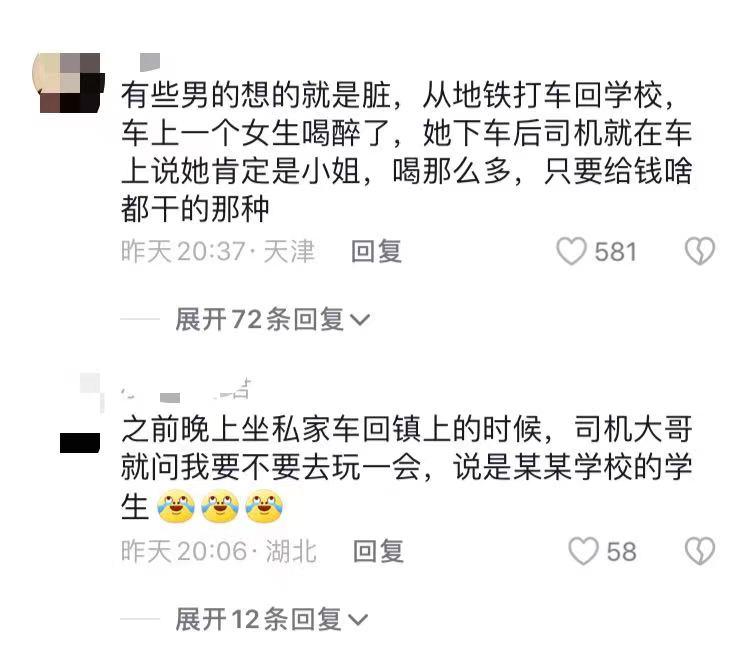 深度吃瓜！女大学生揭露大连餐馆老板惊人要求，聊天记录流出