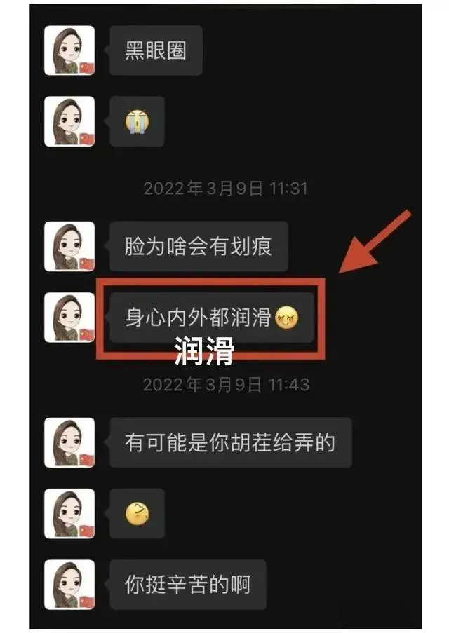 长沙女局长聊天记录外泄，网友直呼“不敢相信”！