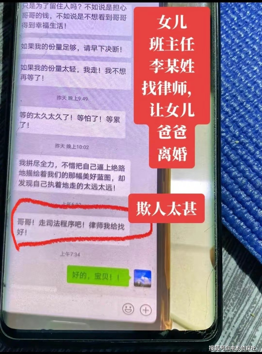 47岁女老师出轨50岁男家长，甜蜜称呼“哥哥”，长达13年的秘密恋情终曝光