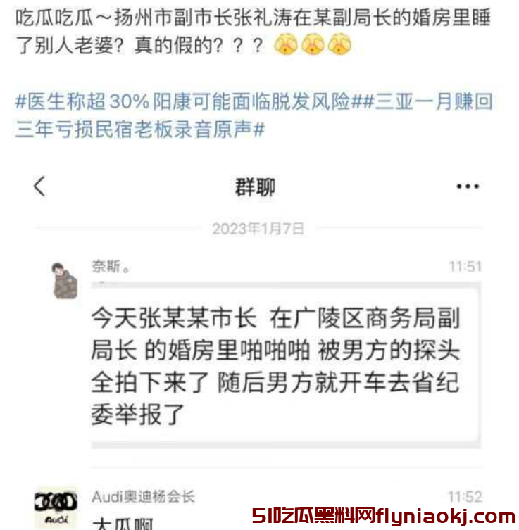 官场吃瓜新篇章：权色交易丑闻频发，女官员落马成常态