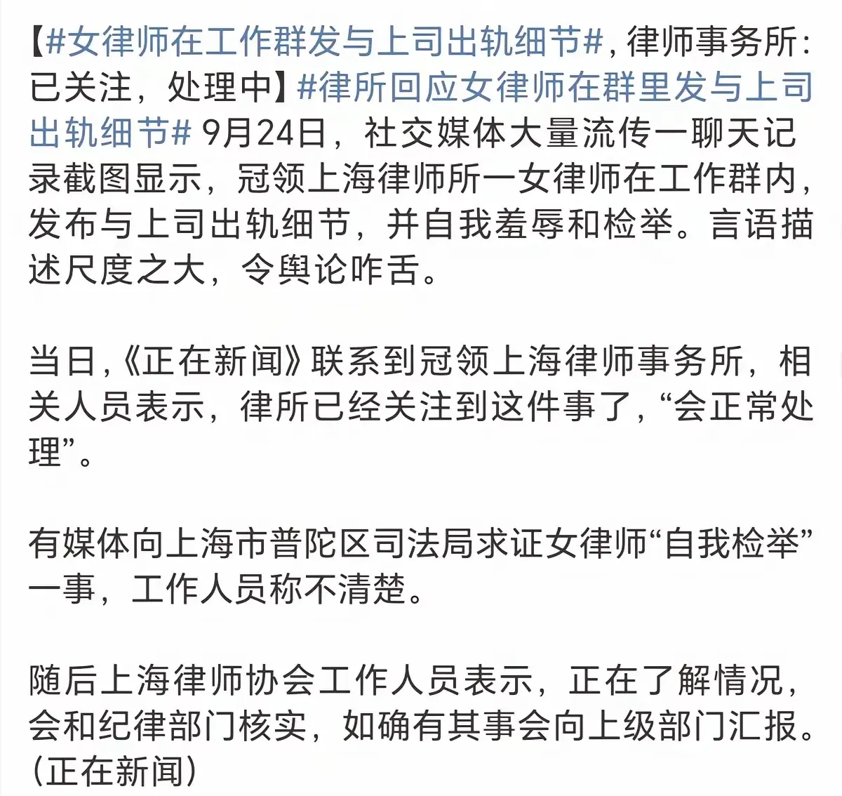 惊爆！上海女律师出轨上司，不雅视频疯传，吃瓜群众速来吃瓜！