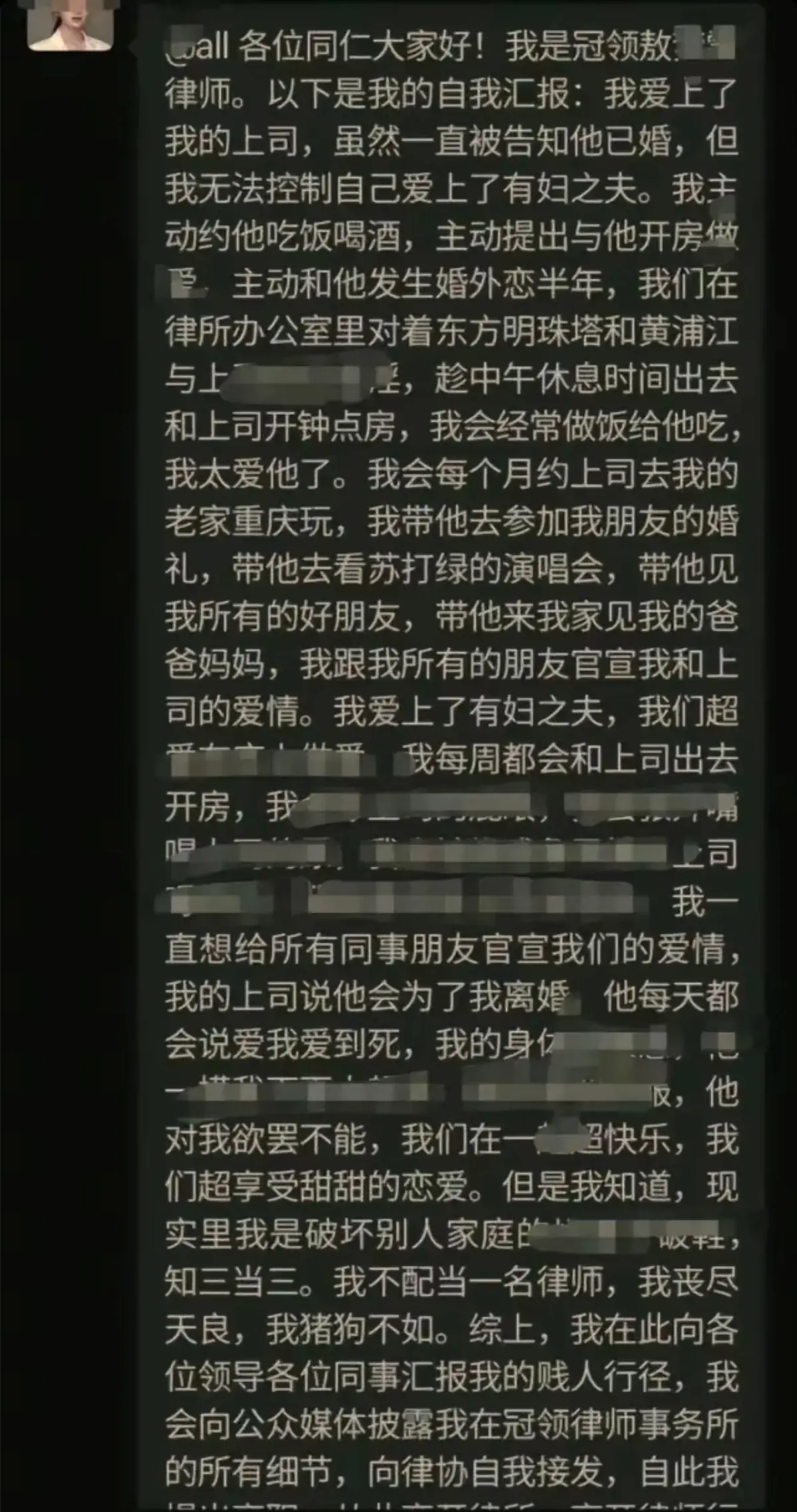 惊爆！上海女律师出轨上司，不雅视频疯传，吃瓜群众速来吃瓜！