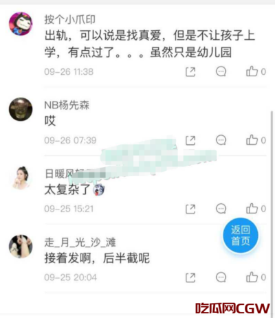 “职场不伦恋曝光！富国基金已婚女职员偷情被抓现行。”