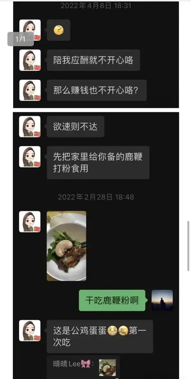 长沙女局长聊天记录外泄，网友直呼“不敢相信”！