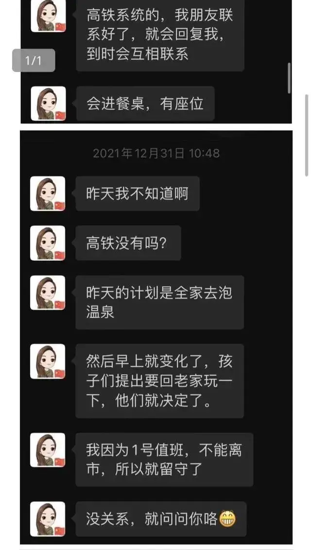 长沙女局长聊天记录外泄，网友直呼“不敢相信”！