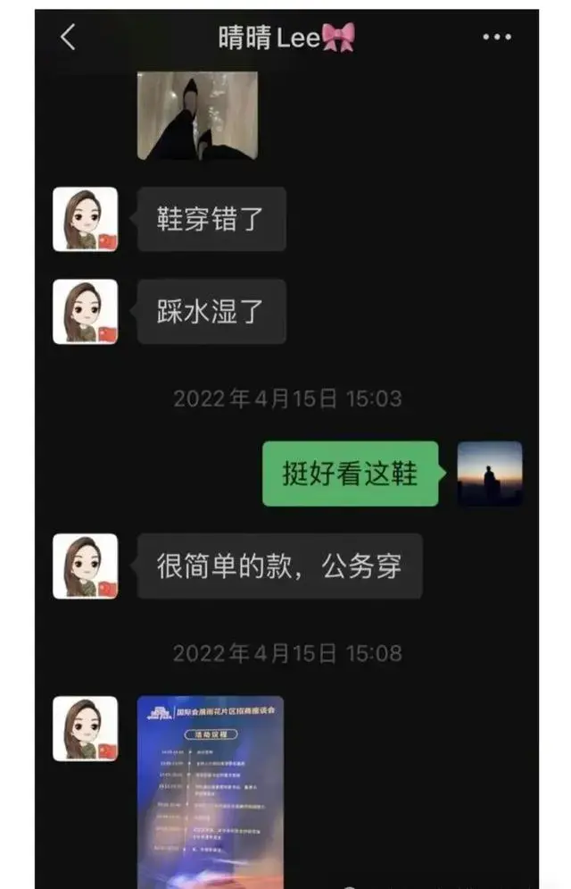 长沙女局长聊天记录外泄，网友直呼“不敢相信”！