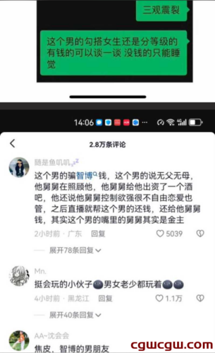 抖音网红智博大瓜不断，焦皮私生活混乱成最新热点！