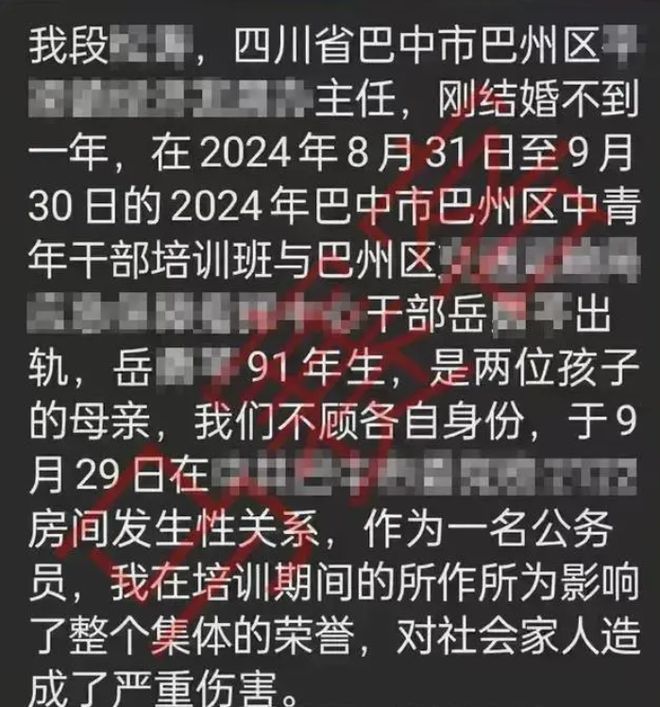 惊爆内幕！女干部被曝出轨，聊天记录显示与小鲜肉同事关系暧昧！