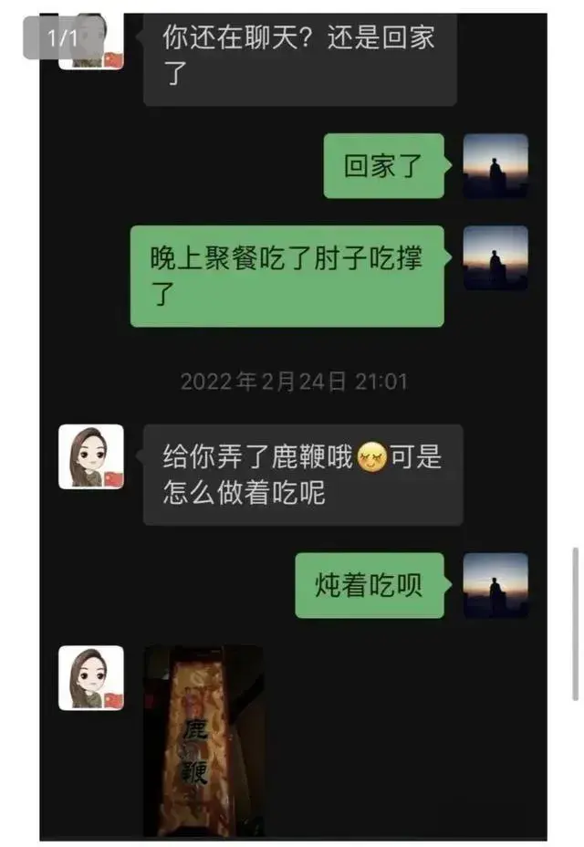 长沙女局长聊天记录外泄，网友直呼“不敢相信”！