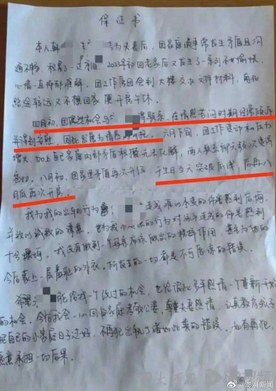 丑闻缠身！江苏90后干部与女下属出轨，网友直呼辣眼不忍直视