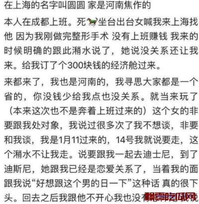 潲水姬梦圆AKA上海2.0版本：从河南焦作到上海滩的传奇人生