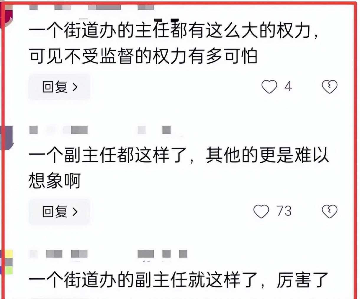 大瓜来袭！街办副主任出轨母女事件曝光，聊天记录震惊网络