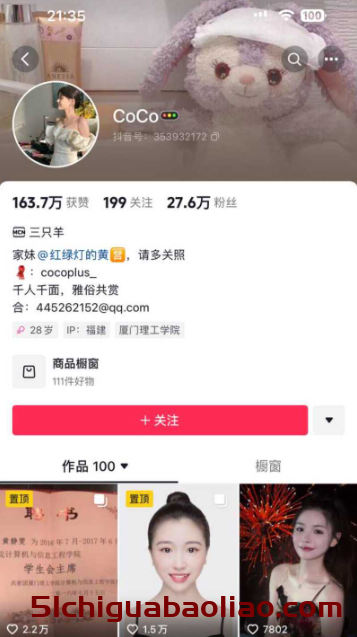 大瓜不停！22名女主播联名举报，大小杨哥强奸丑闻，吃瓜网友惊呆了！