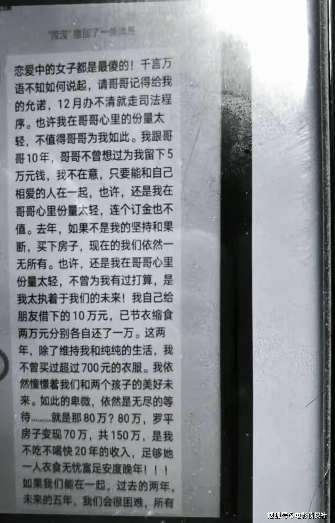 47岁女老师出轨50岁男家长，甜蜜称呼“哥哥”，长达13年的秘密恋情终曝光