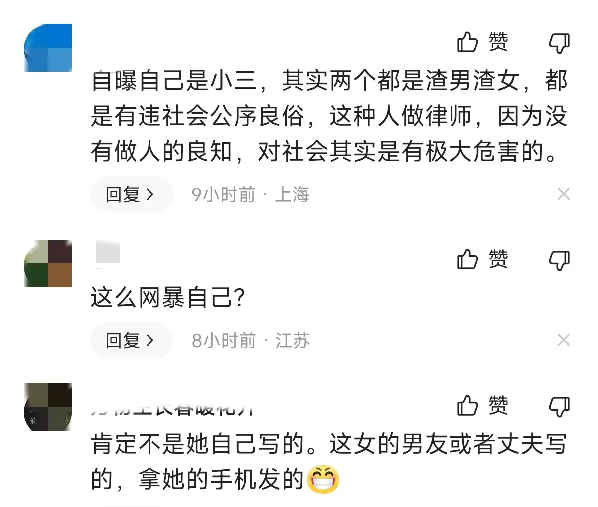 惊爆！上海女律师出轨上司，不雅视频疯传，吃瓜群众速来吃瓜！