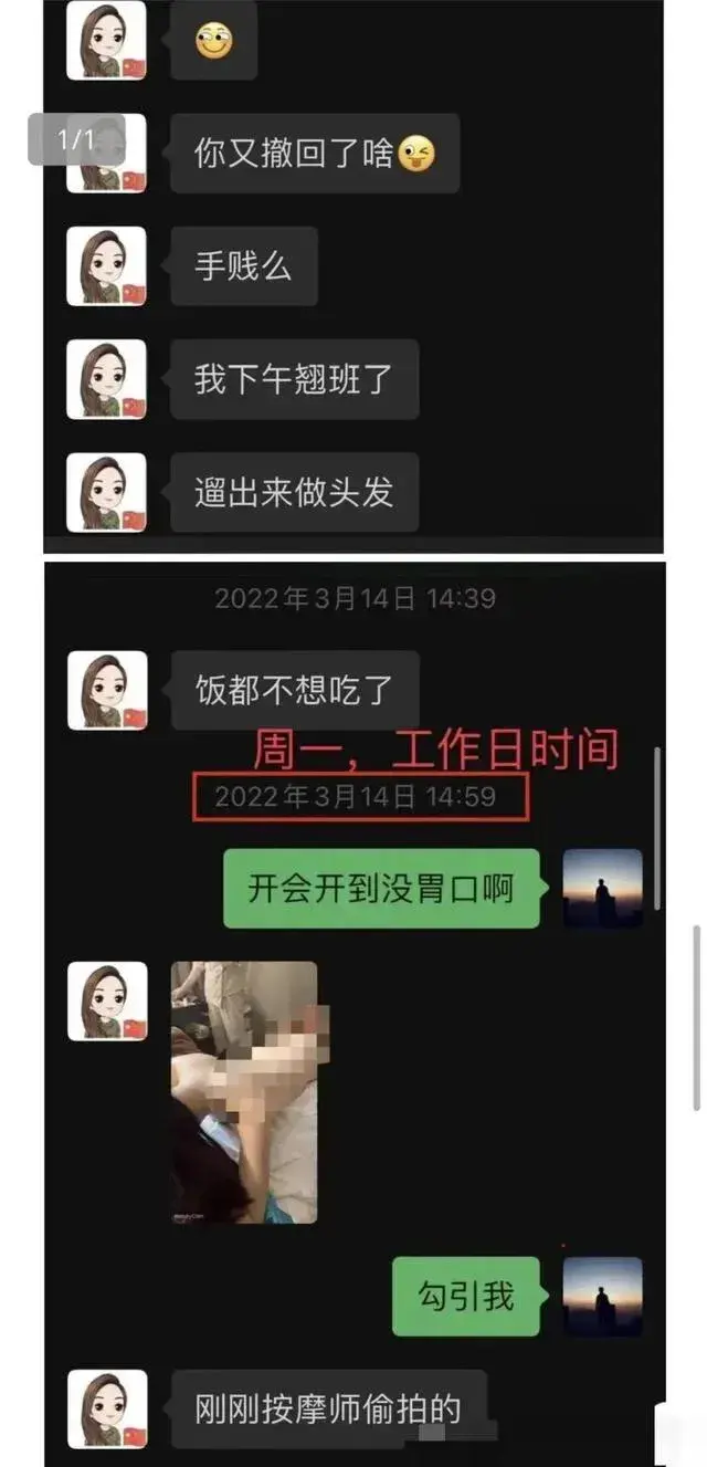 长沙女局长聊天记录外泄，网友直呼“不敢相信”！