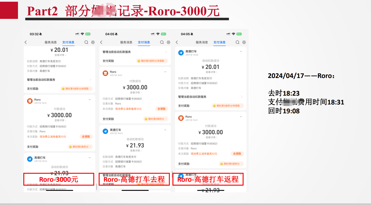 惊天内幕！吃瓜群众围观58页PPT，银行管培生丑闻曝光