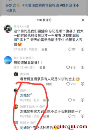 抖音网红智博大瓜不断，焦皮私生活混乱成最新热点！