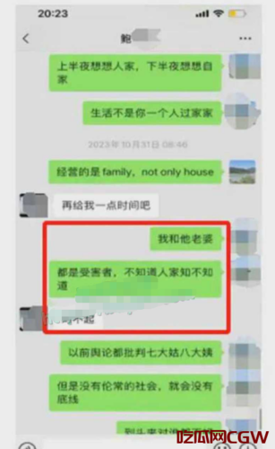 “职场不伦恋曝光！富国基金已婚女职员偷情被抓现行。”