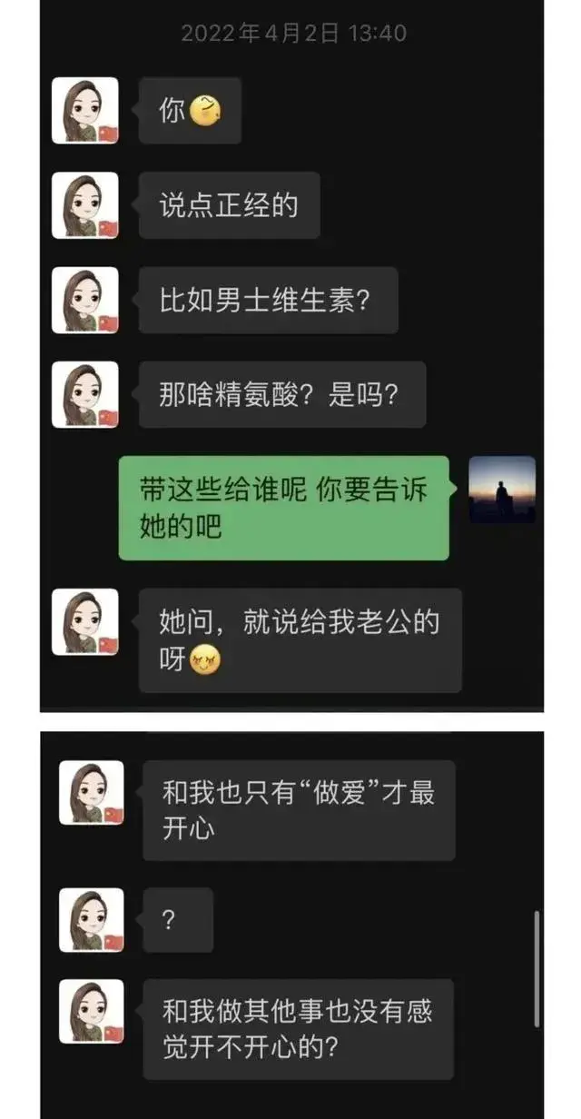 长沙女局长聊天记录外泄，网友直呼“不敢相信”！