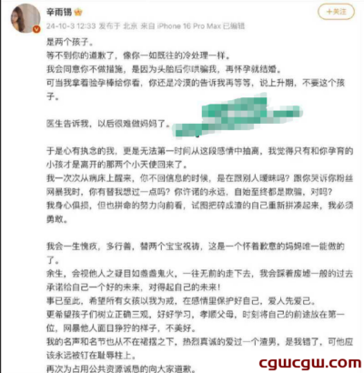 辛雨锡痛斥秦霄贤：哄骗感情致其流产，要求其负责