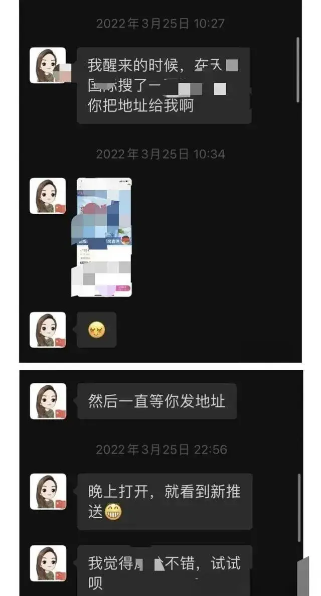 长沙女局长聊天记录外泄，网友直呼“不敢相信”！