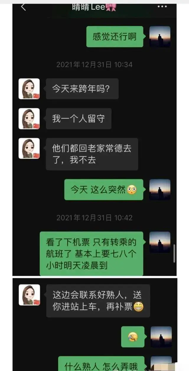 长沙女局长聊天记录外泄，网友直呼“不敢相信”！