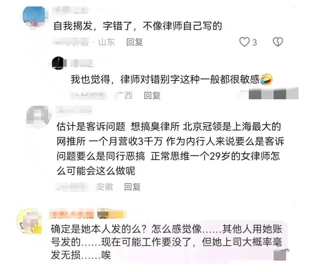 惊爆！上海女律师出轨上司，不雅视频疯传，吃瓜群众速来吃瓜！