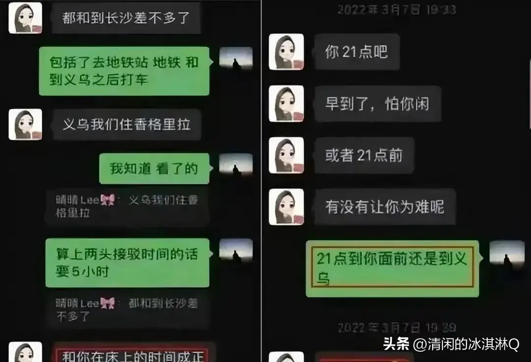 长沙45岁女干部婚内出轨，露骨聊天记录曝光，太辣眼